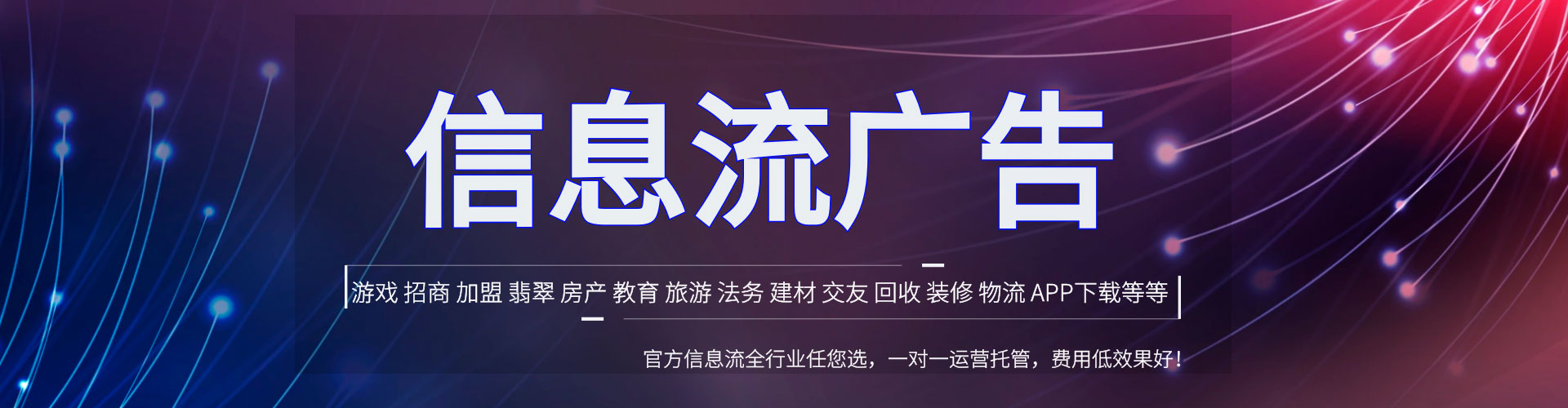内丘竞价开户推广