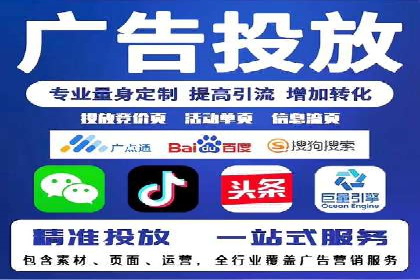 SEM竞价托管服务——广告优化的新趋势